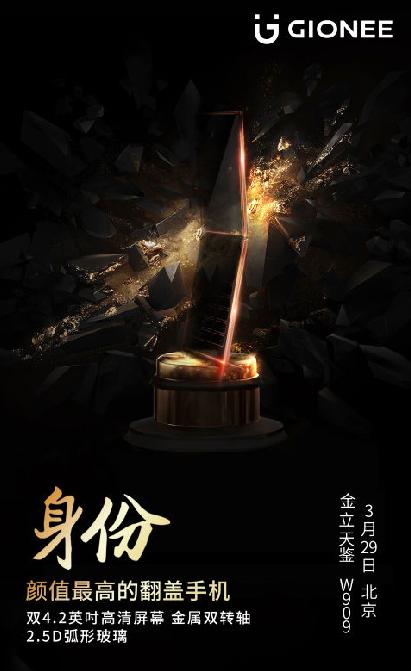 金立翻盖手机w909最新报价,翻盖手机金立w909