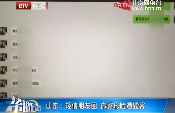 微整形毁容了,为什么微整形也能毁容