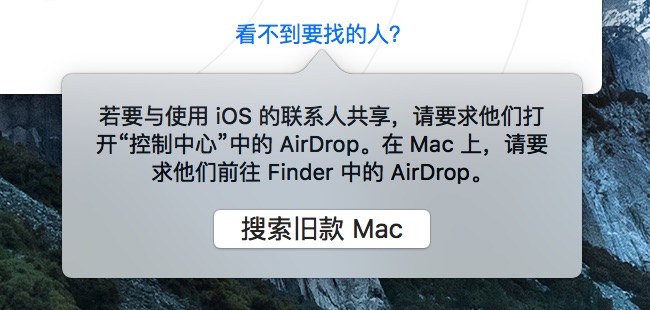 macairdrop能发送不接收,为什么macairdrop传文件没反应