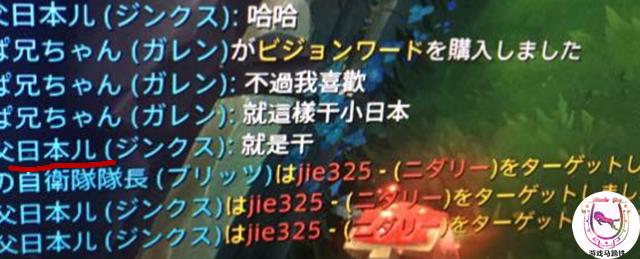 lol日服玩家心声,lol日服限制ip