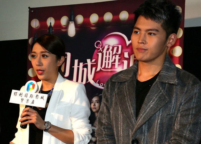 《同城邂逅》北京首映分享脱单秘籍