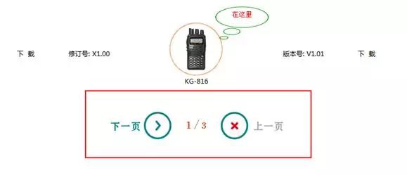欧讯电台说明书,欧讯说明书