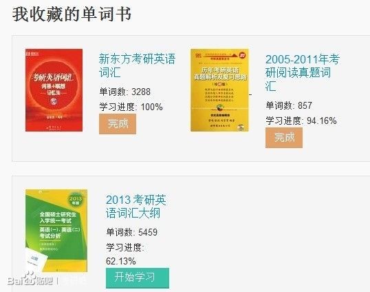 考研英语高分经验帖,2024考研英语一高分经验分享