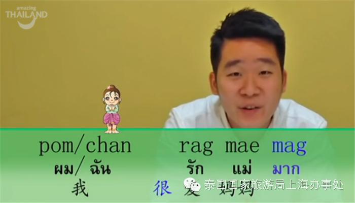 泰会讲|你会用泰语感谢母亲吗?