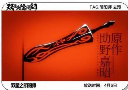 201610月新番,2016年4月新番