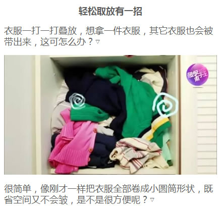 衣服多没地方放试试这几招,衣服多了衣柜放不下教你轻松搞定