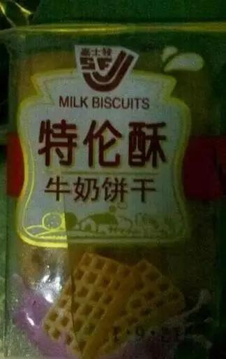 旺仔牛奶搞笑山寨货,中国山寨货真实情况
