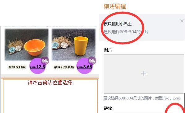 淘宝店铺首页海报装修全图,淘宝店铺装修页头怎么设置