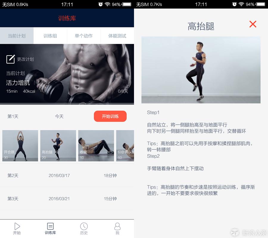 可穿戴产品智能手环两款,小米手环智能穿戴