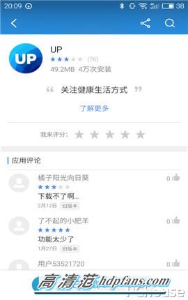 智能穿戴教学,jawbone智能手环使用教程