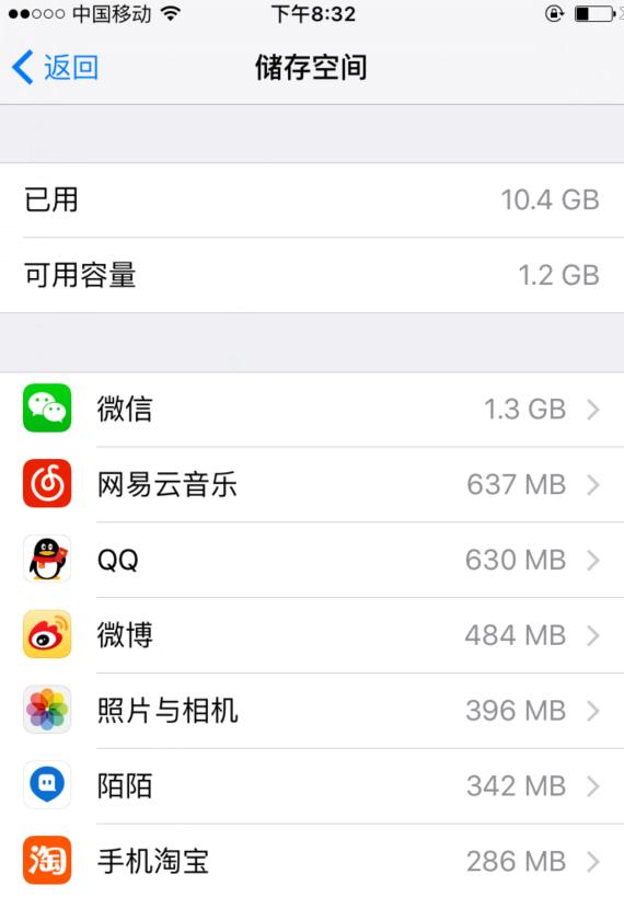 16g的iphone内存不够,iphone16g手机内存不足怎么办