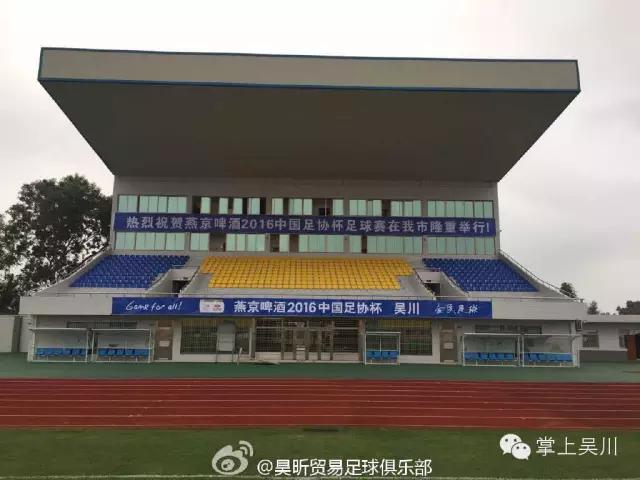 吴川足球今天视频直播,今日吴川足球直播视频