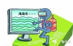 海淘购物新政策,海淘优惠新政策