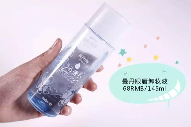 卸妆膏睫毛打底液太难卸了,眼唇卸妆液和卸妆膏哪个好用些