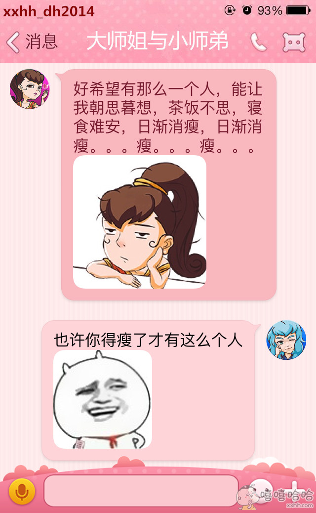 大师兄胸型怎么练,小师妹减大肚腩