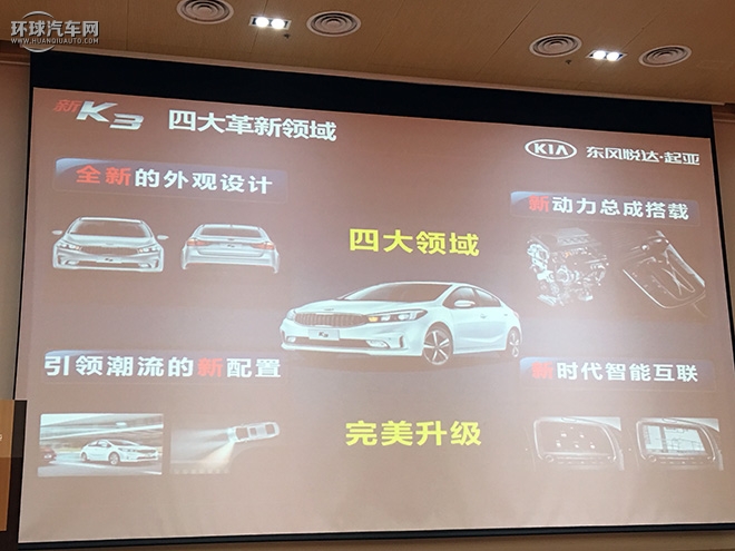 “芯”动力新生活起亚新K3树立C2级别新标杆