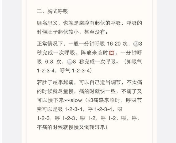 分娩时还能记得拉玛泽呼吸法吗,拉玛泽分娩呼吸法管用吗