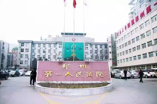 郑州哪个医院现在能看病,郑州哪些医院看病便宜而且好