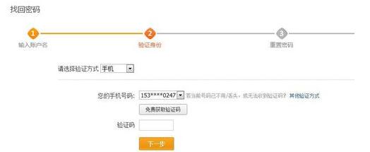 怎么找回淘宝的登录密码,淘宝怎么找回登录密码