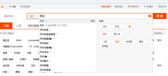 淘宝seo优化,淘宝seo快速优化软件