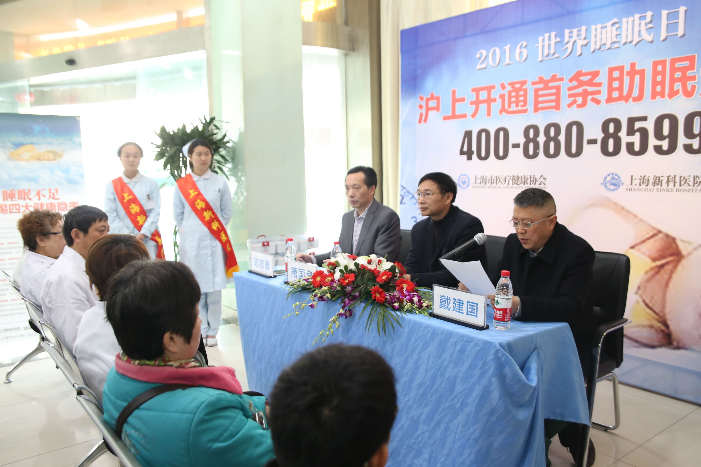 上海开通的专线,24小时免费助眠电话