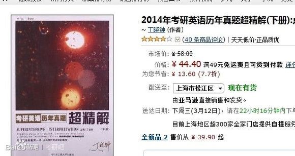 考研英语高分经验帖,2024考研英语一高分经验分享