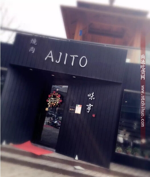 南通日式料理一条街,南通性价比最高的日本料理