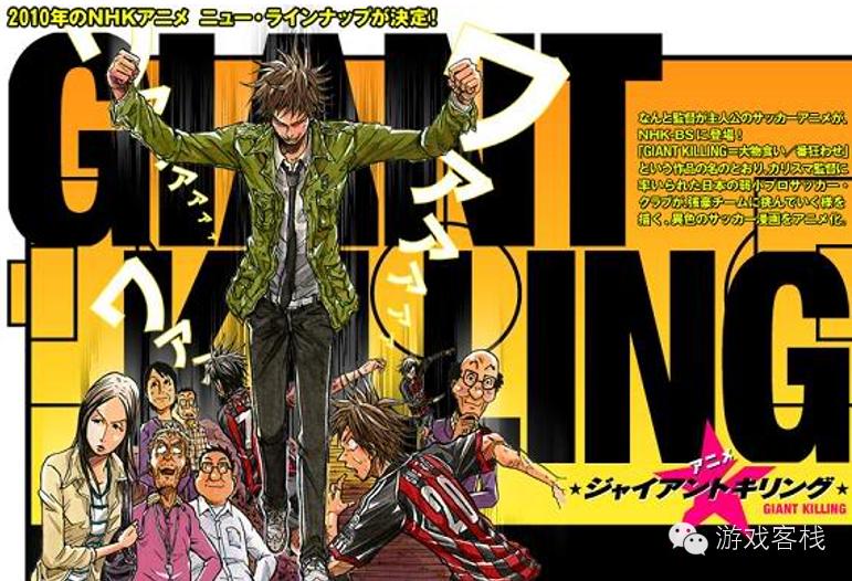 体育竞技日漫,体育日漫