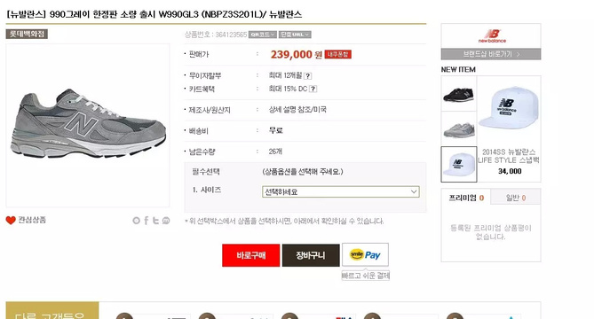 为什么中国人都喜欢买“外国货”？