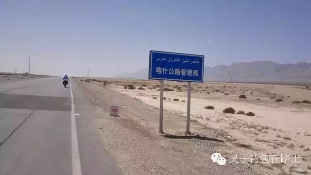 骑行新藏线阿里地区,骑行阿里大北线行程详细攻略