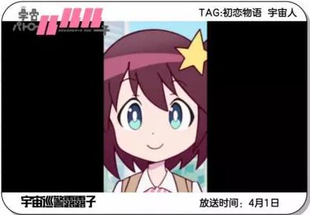 201610月新番,2016年4月新番