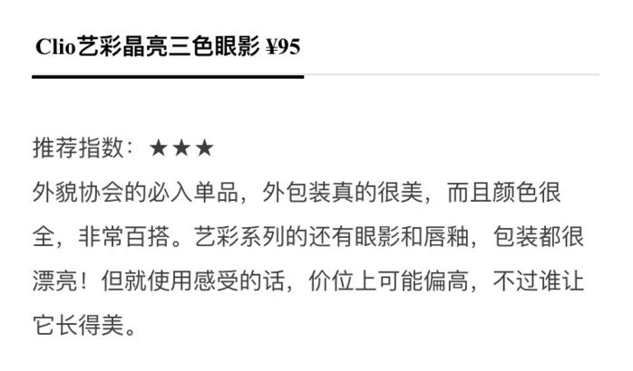 它的名字叫珂莱欧,它的出现,断了N多日韩妆品的活路...