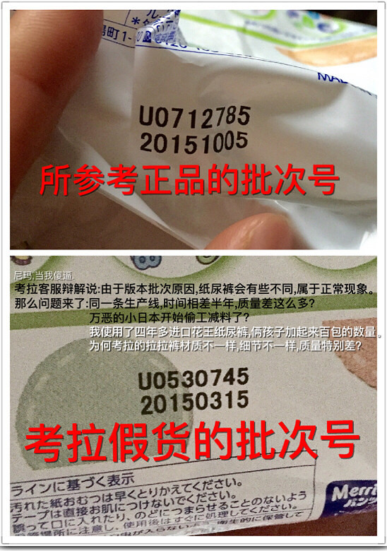 如何辨别花王纸尿裤的真假鉴别图,花王纸尿裤怎么鉴别真假