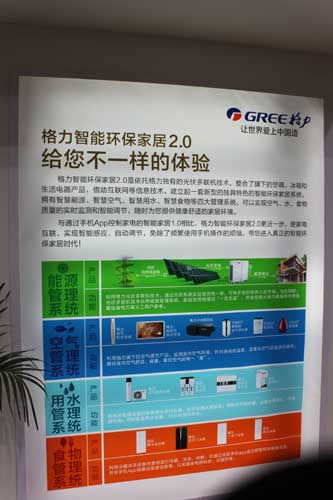 数智网带您逛展AWE看家电巨头如何玩转智能家居？