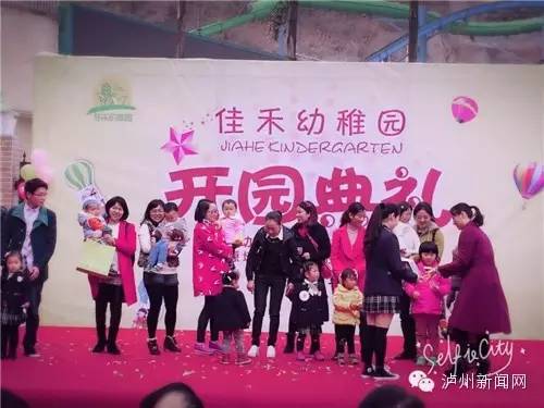 泸州佳禾幼儿园六一儿童节表演,泸州市江阳区佳禾幼稚园