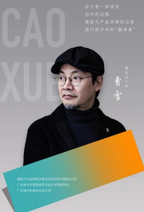 捷途英文标志图片,捷途汽车品牌标志含义