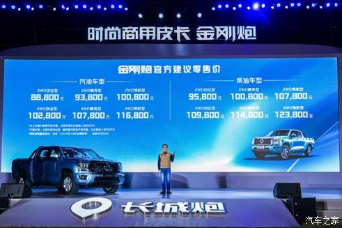 长城金刚炮柴油皮卡价格,时尚商用皮卡金刚炮震撼上市