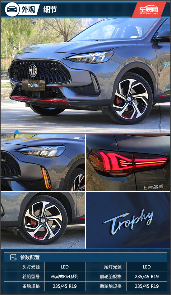 名爵mg领航1.5试驾视频,2022名爵领航1.5t顶配试驾