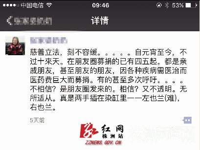 公益众筹是不是骗子,公益机构众筹骗局