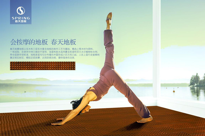 新品速报：春天集团发布能健身的按摩地板