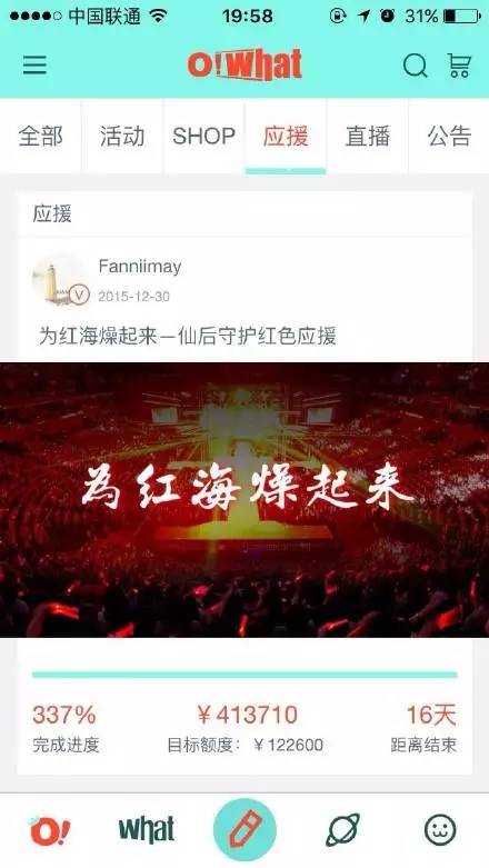 互联网粉丝经济是什么,粉丝经济5.0时代