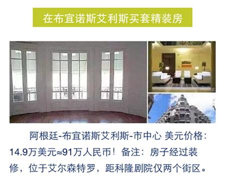 在*安泰**买套房子的钱,出国能干点啥?看完心酸!