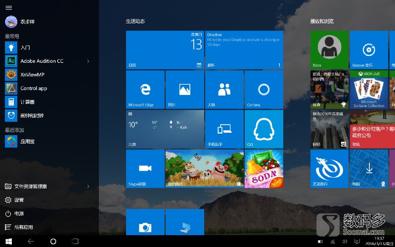 酷比魔方iwork10旗舰版,酷比魔方iwork10win8平板电脑
