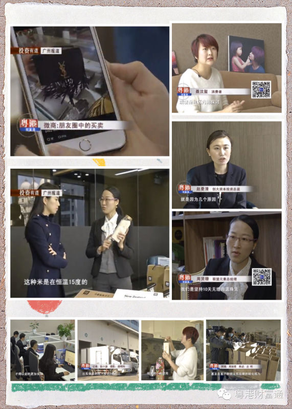 投资微商加盟项目,投资什么微商最好做