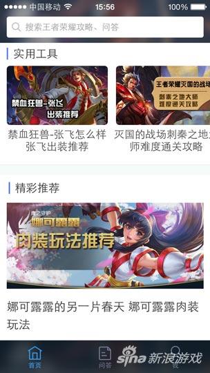 王者荣耀辅助工具分享,最新王者手游辅助