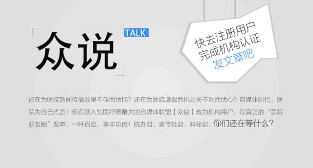 众说｜航空总医院借“立体宣传”打造医院品牌