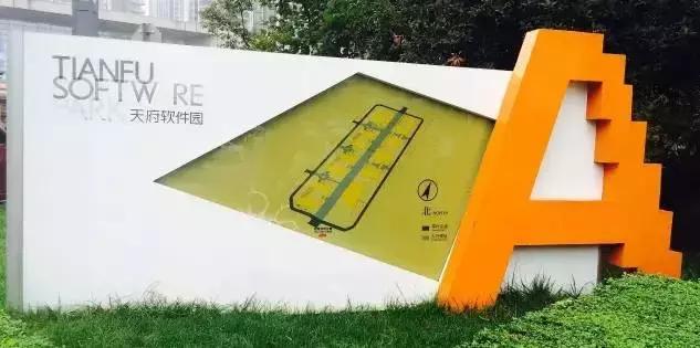 在成都程序猿心中,软件园才是宇宙的中心!