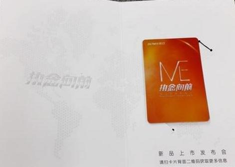 360手机发布会前奇招,360新机发布会邀请函
