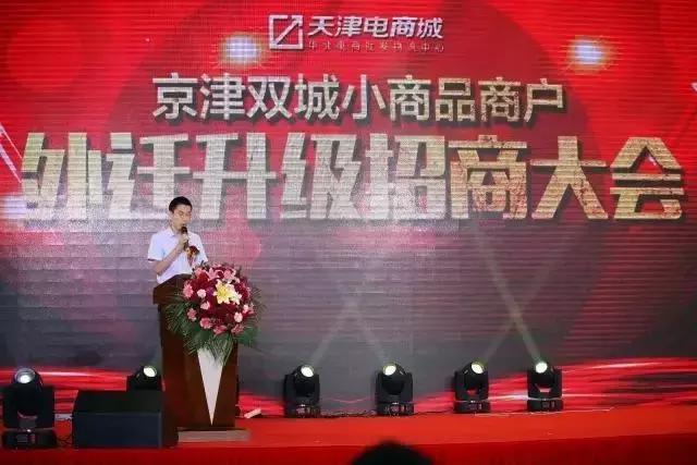 30天内近3000名批发商户整体进驻天津卓尔电商城火爆迎接