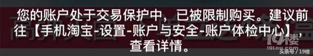 闲鱼永久封号对淘宝有影响吗,闲鱼被封号会导致淘宝封号吗